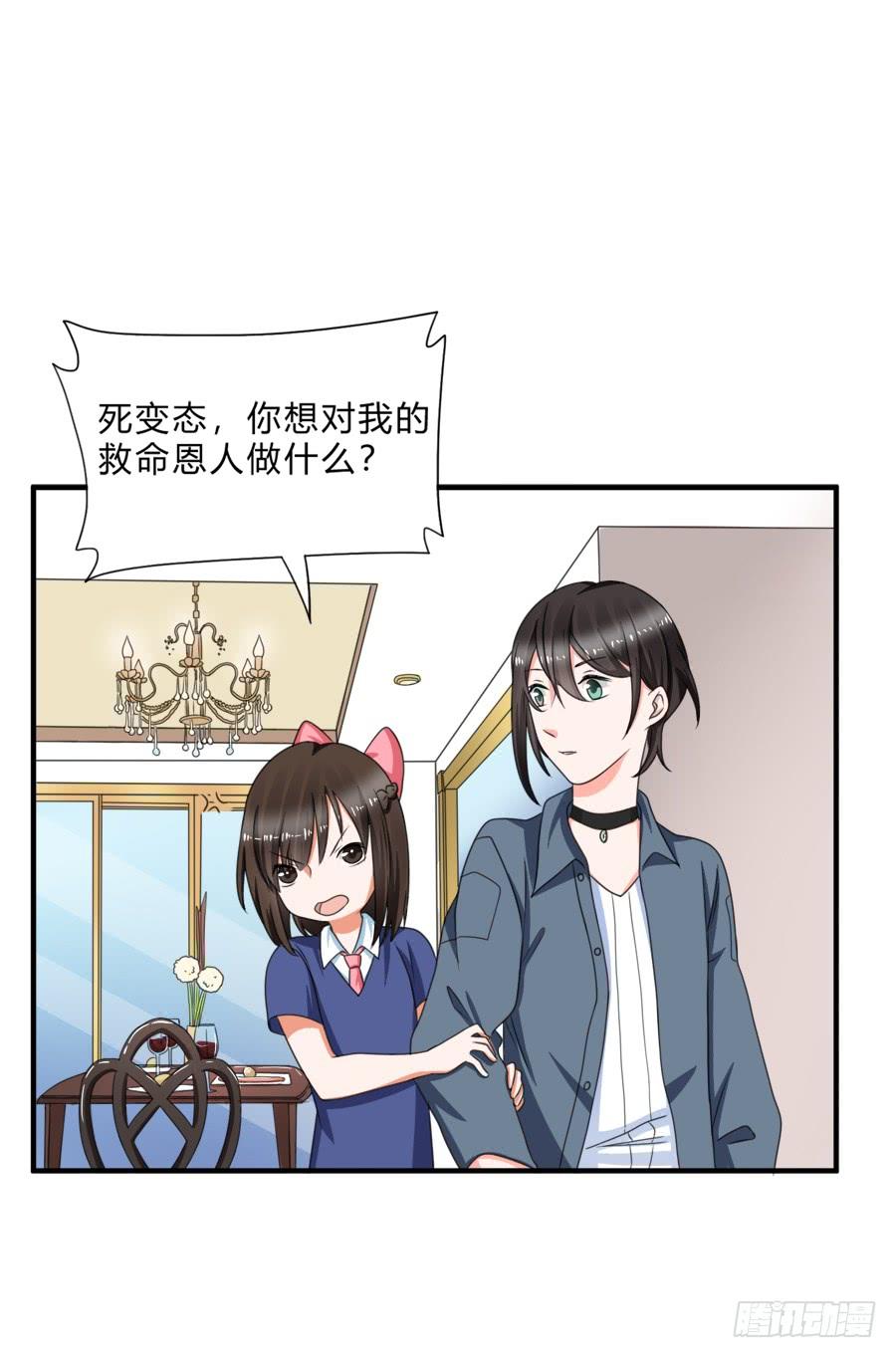 《水货妖精太磨人》是时候该调教一下夏姜了 第30页