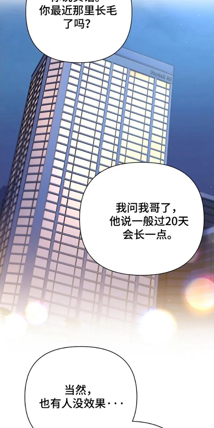 《发小软绵绵》第32章：面对面谈 第16页