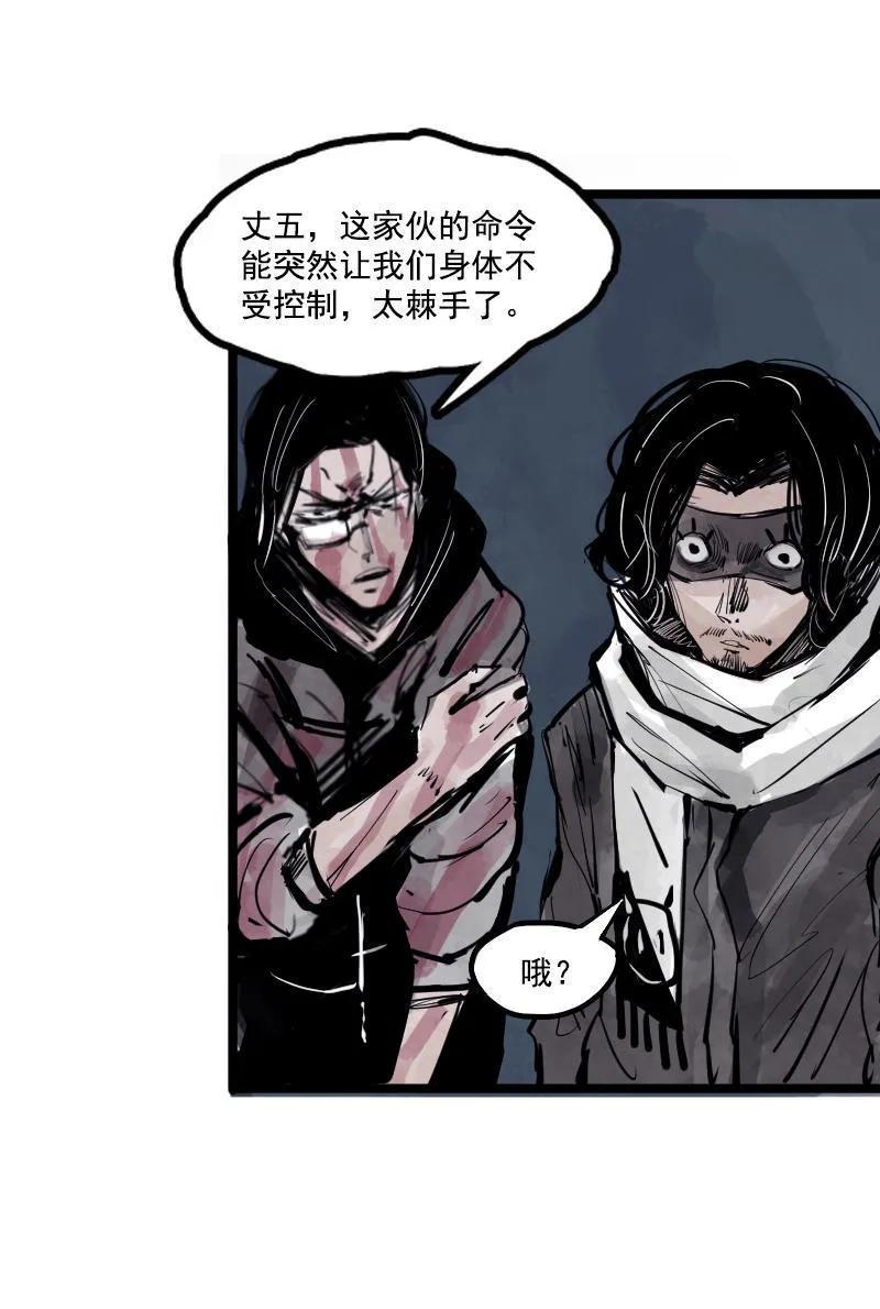 真理面具 31 第14话 真理悖论（1） 第13页