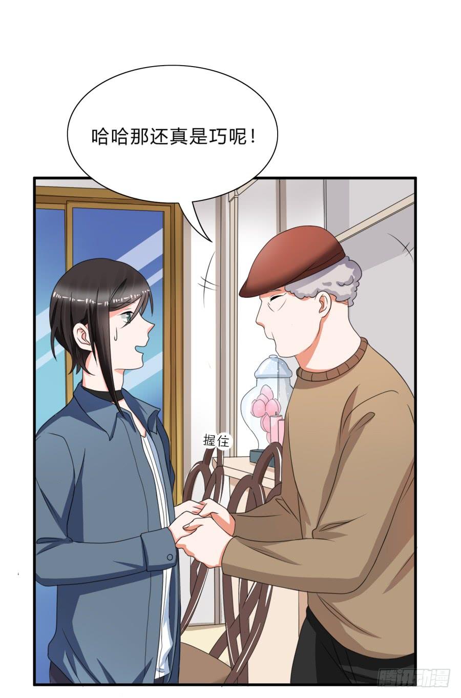 《水货妖精太磨人》是时候该调教一下夏姜了 第13页