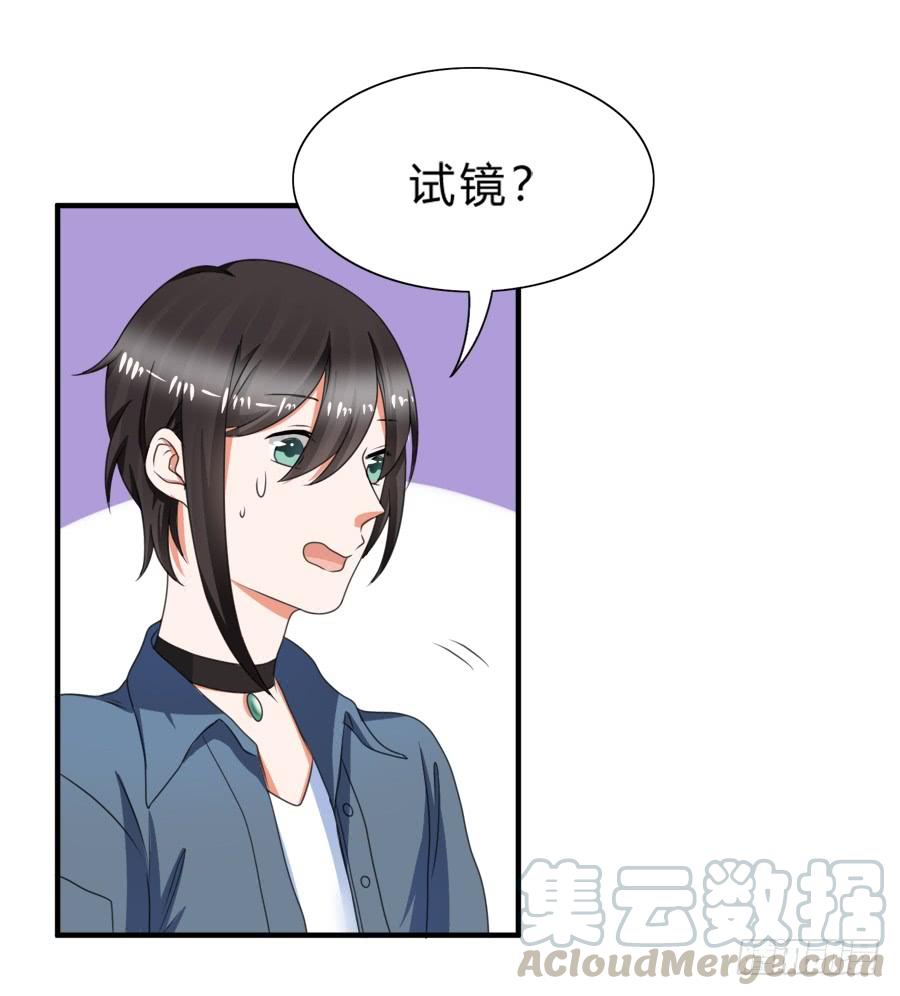 《水货妖精太磨人》是时候该调教一下夏姜了 第15页