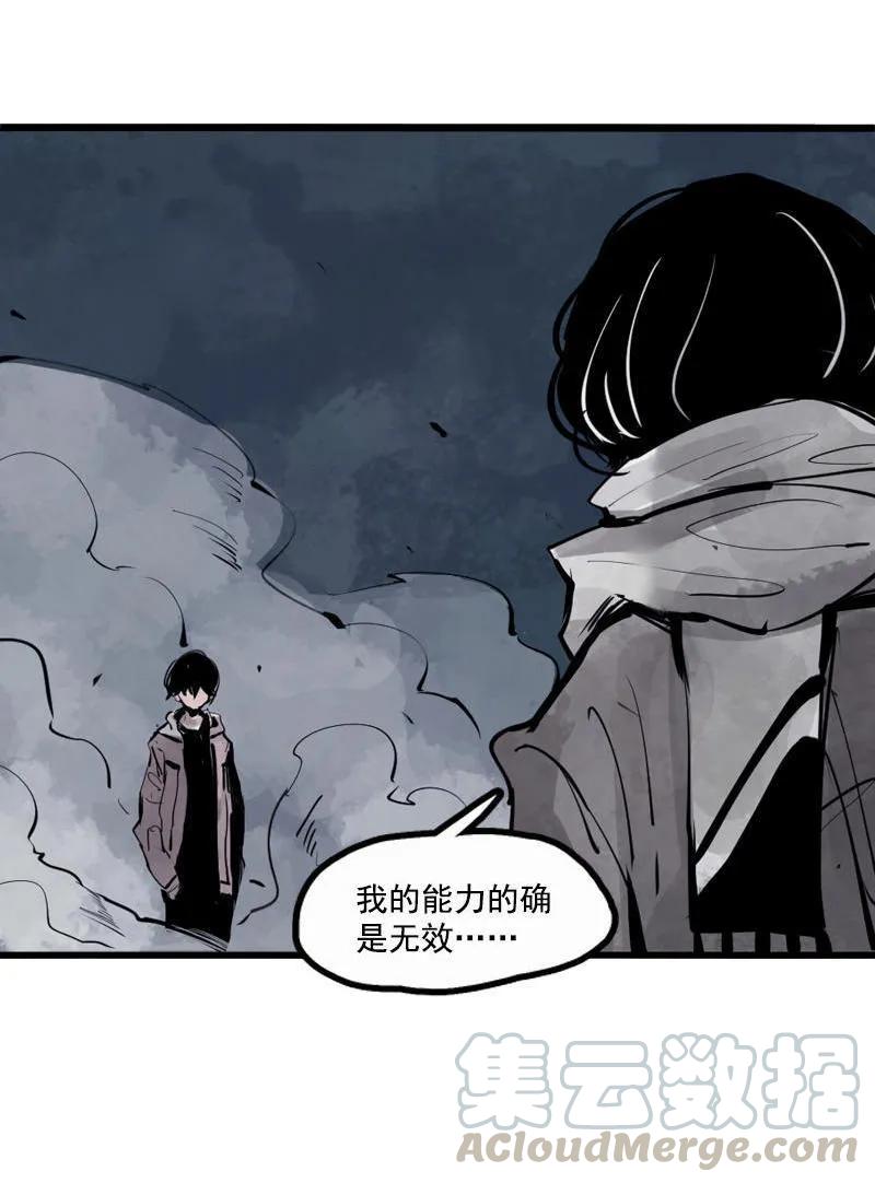 真理面具 31 第14话 真理悖论（1） 第5页