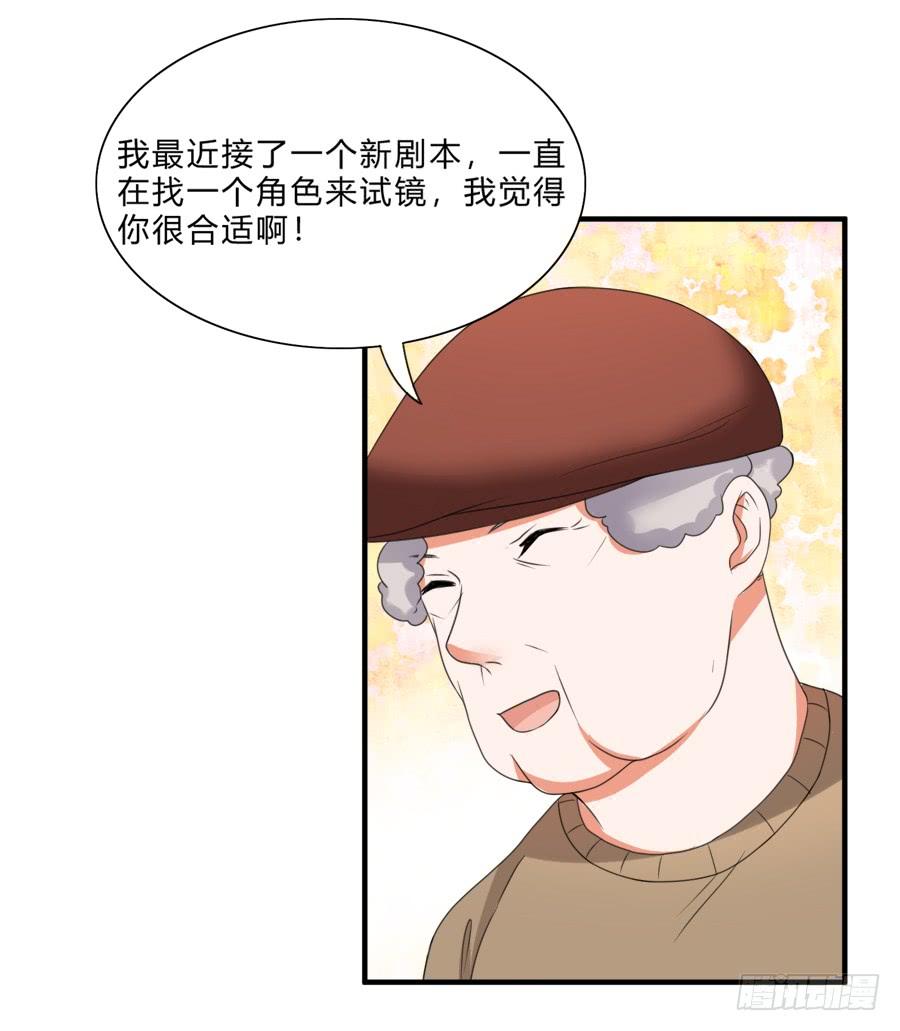 《水货妖精太磨人》是时候该调教一下夏姜了 第14页