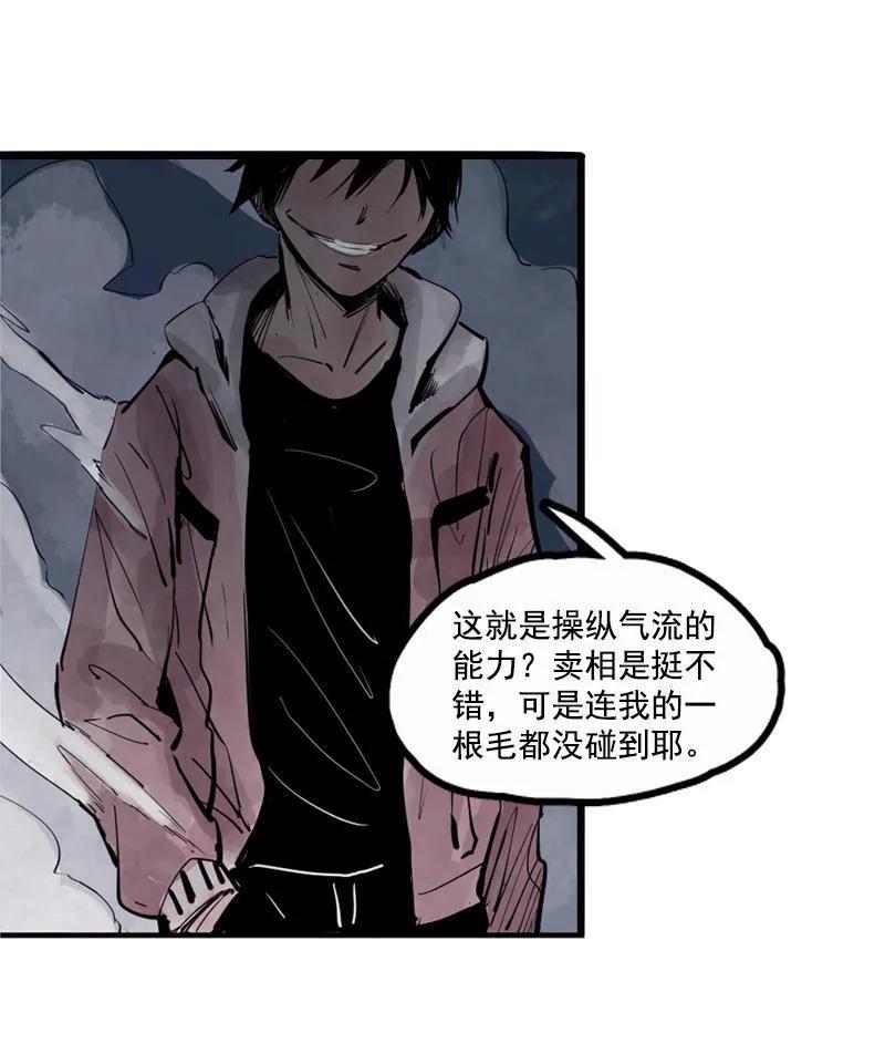 真理面具 31 第14话 真理悖论（1） 第4页