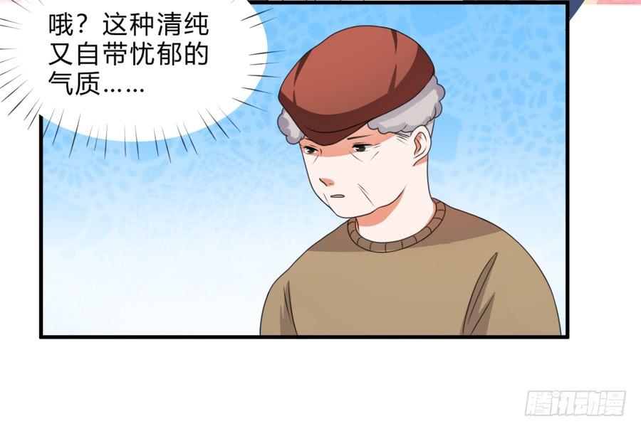 《水货妖精太磨人》是时候该调教一下夏姜了 第10页