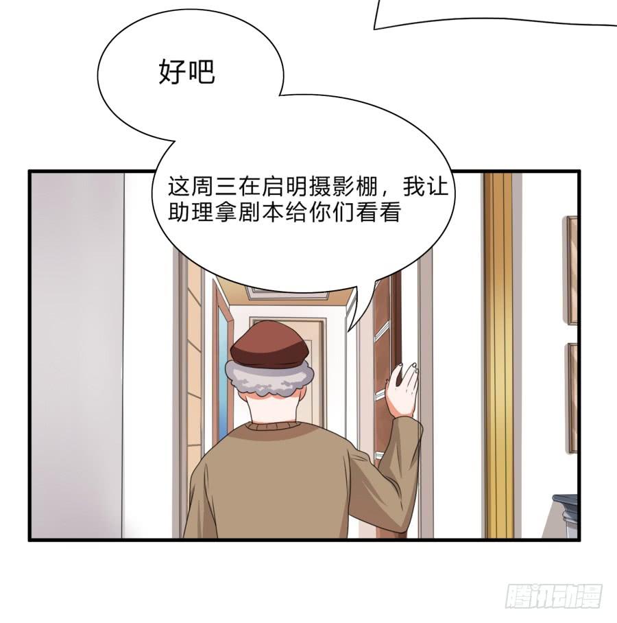 《水货妖精太磨人》是时候该调教一下夏姜了 第20页