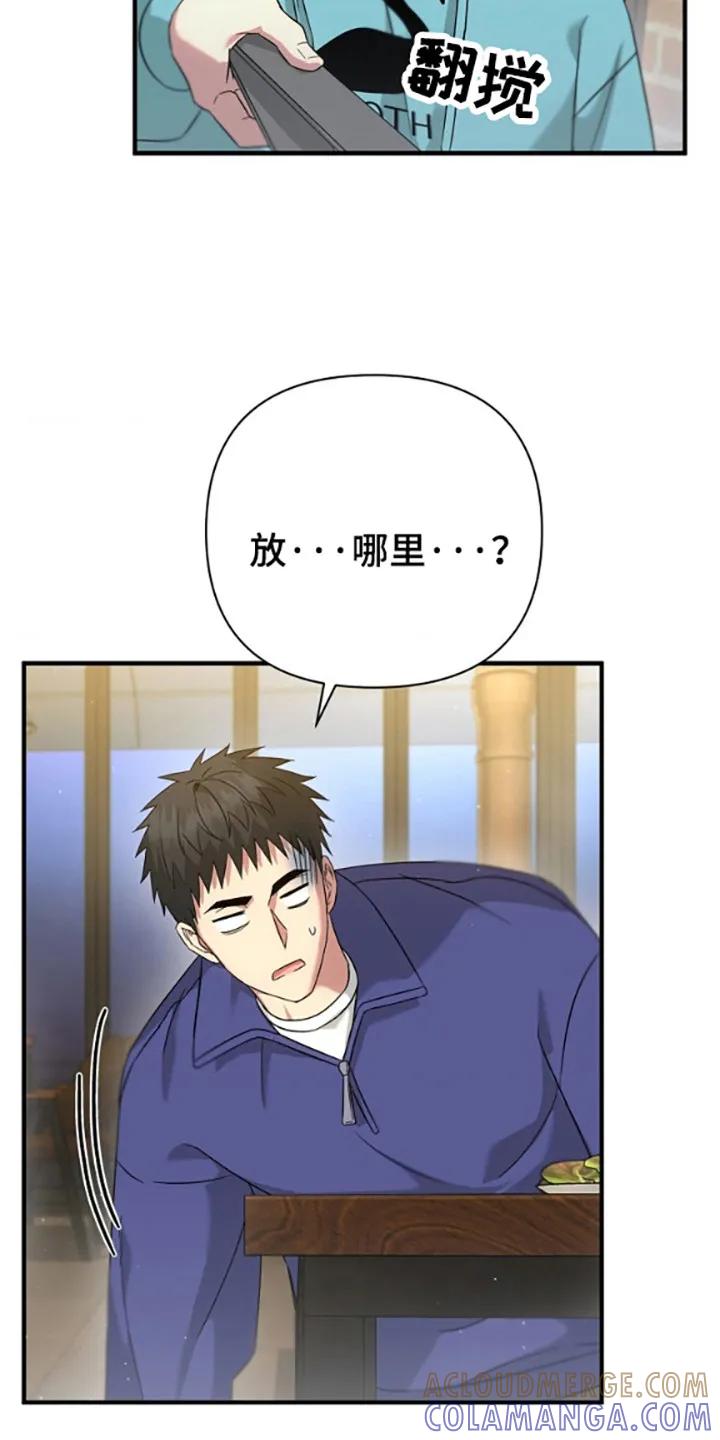 《发小软绵绵》第32章：面对面谈 第13页