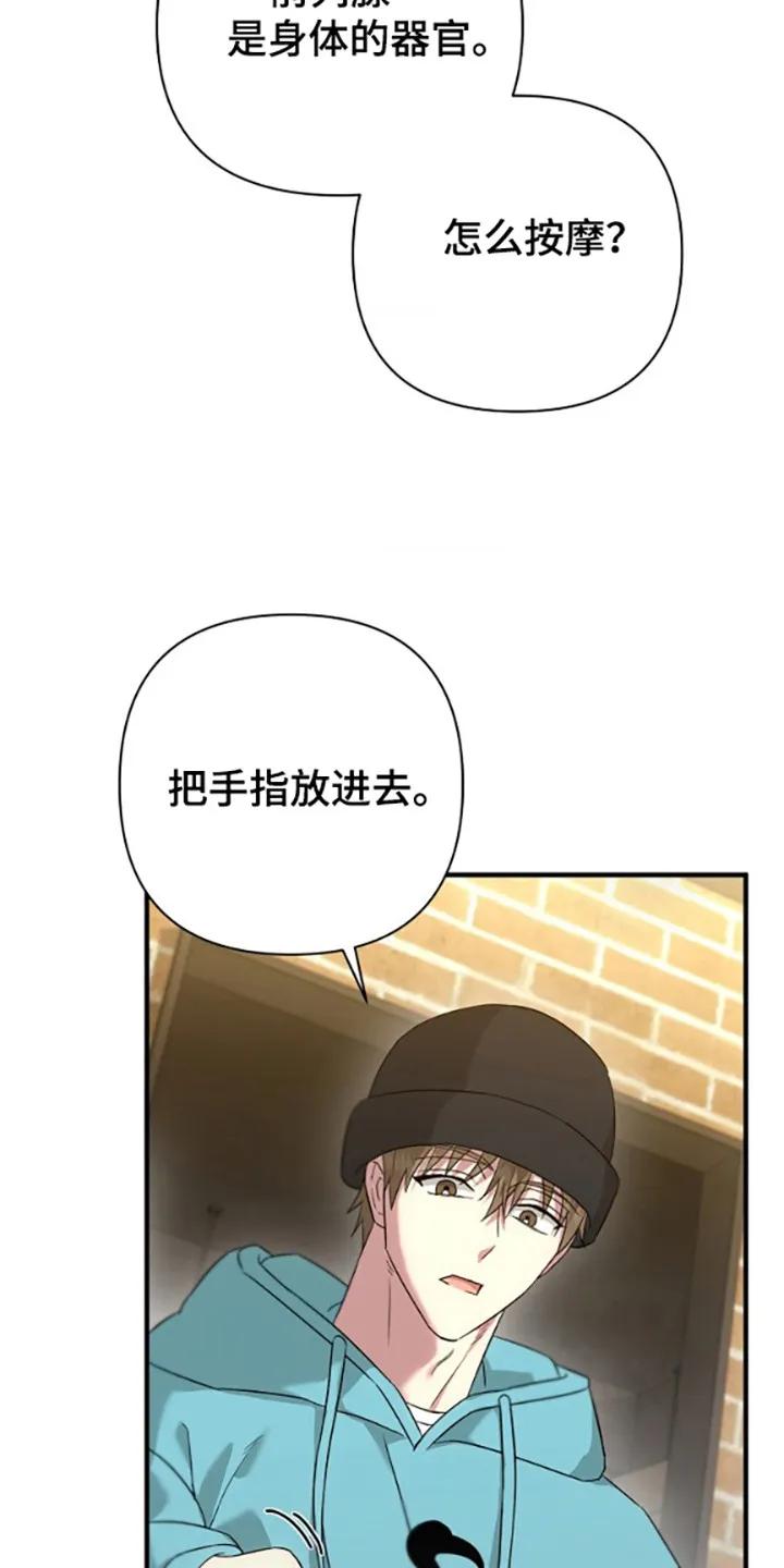 《发小软绵绵》第32章：面对面谈 第12页