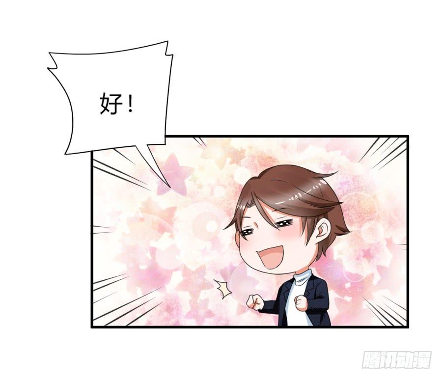 《水货妖精太磨人》是时候该调教一下夏姜了 第21页