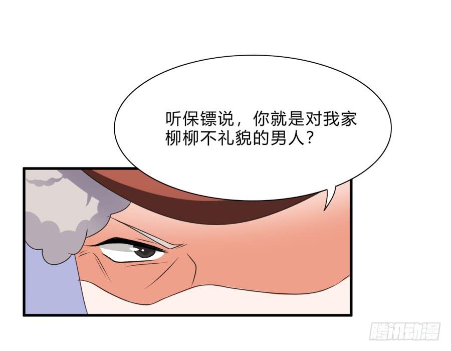 《水货妖精太磨人》是时候该调教一下夏姜了 第7页