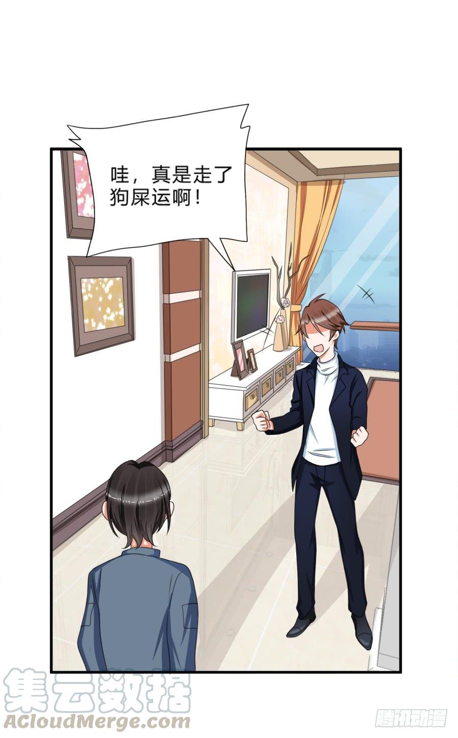 《水货妖精太磨人》是时候该调教一下夏姜了 第22页