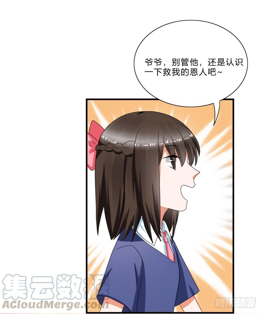 《水货妖精太磨人》是时候该调教一下夏姜了 第8页