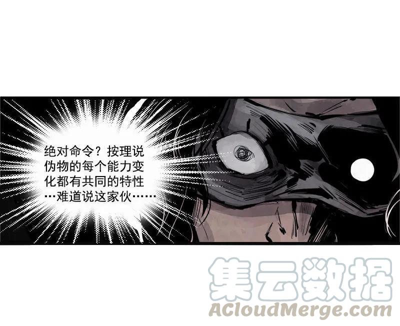 真理面具 31 第14话 真理悖论（1） 第14页
