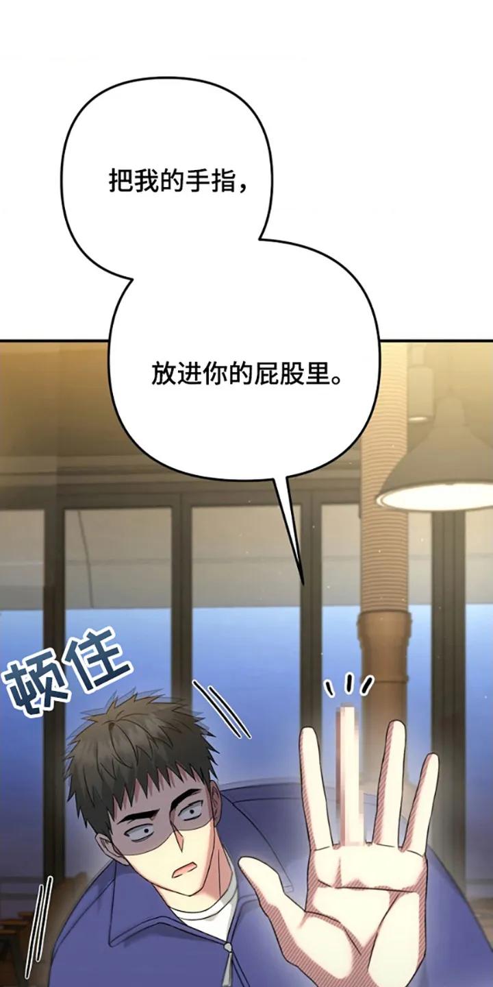 《发小软绵绵》第32章：面对面谈 第14页