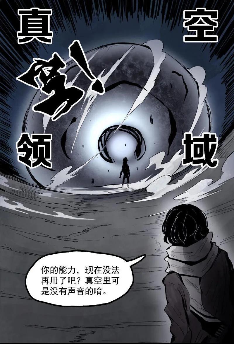 真理面具 31 第14话 真理悖论（1） 第30页