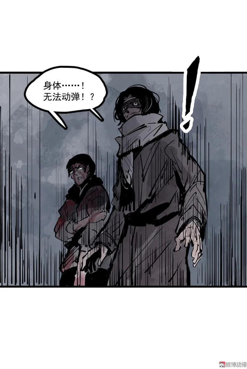 真理面具 31 第14话 真理悖论（1） 第16页