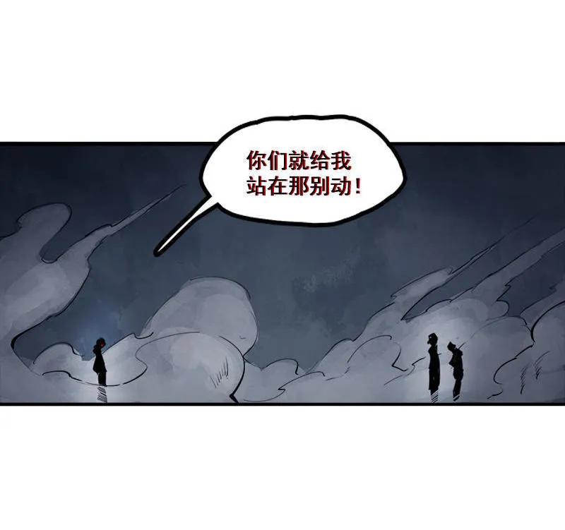 真理面具 31 第14话 真理悖论（1） 第15页