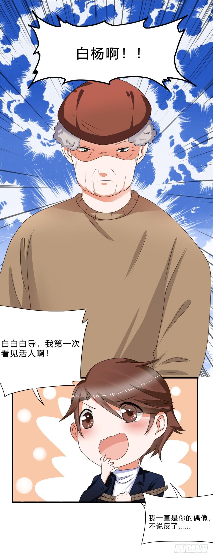 《水货妖精太磨人》是时候该调教一下夏姜了 第6页