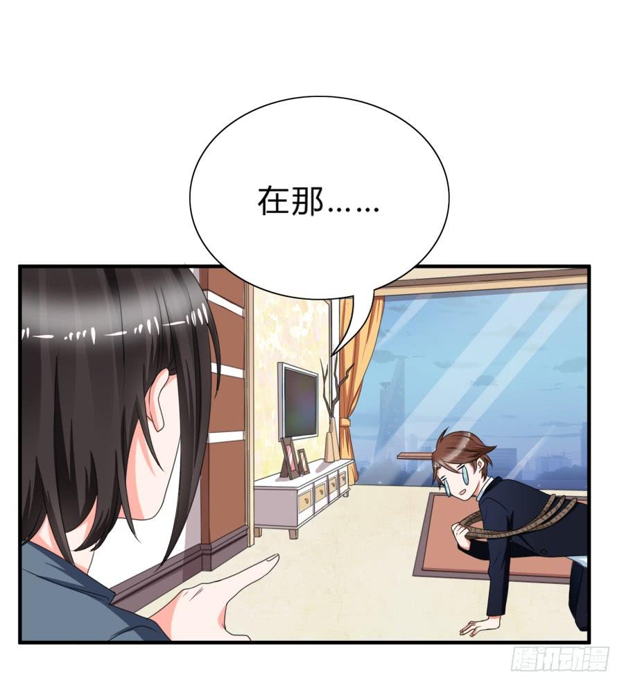 《水货妖精太磨人》是时候该调教一下夏姜了 第17页