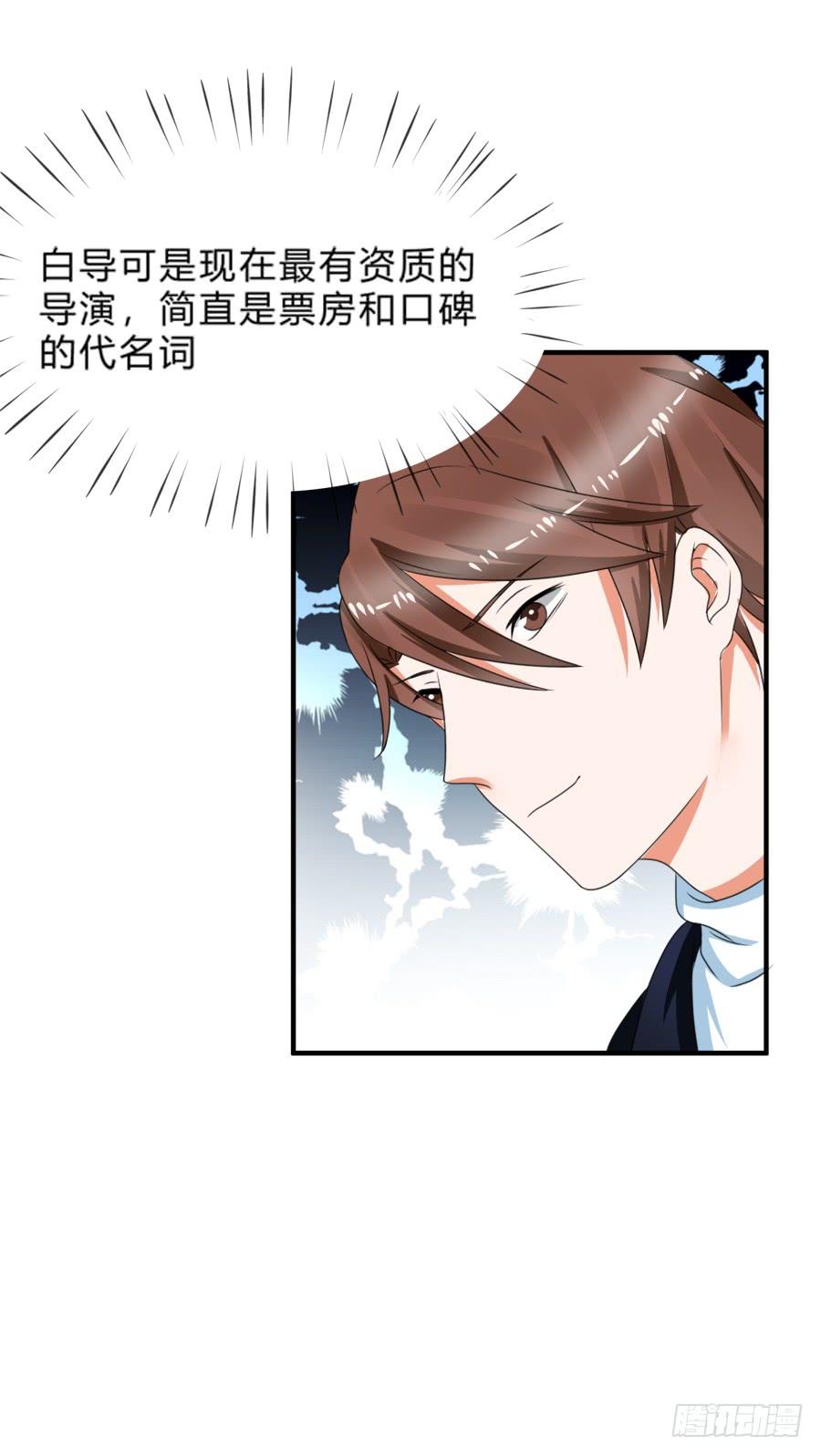 《水货妖精太磨人》是时候该调教一下夏姜了 第25页