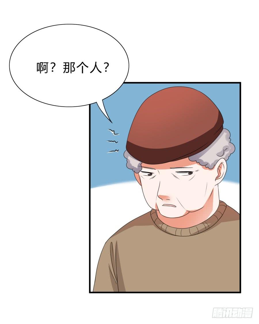 《水货妖精太磨人》是时候该调教一下夏姜了 第18页