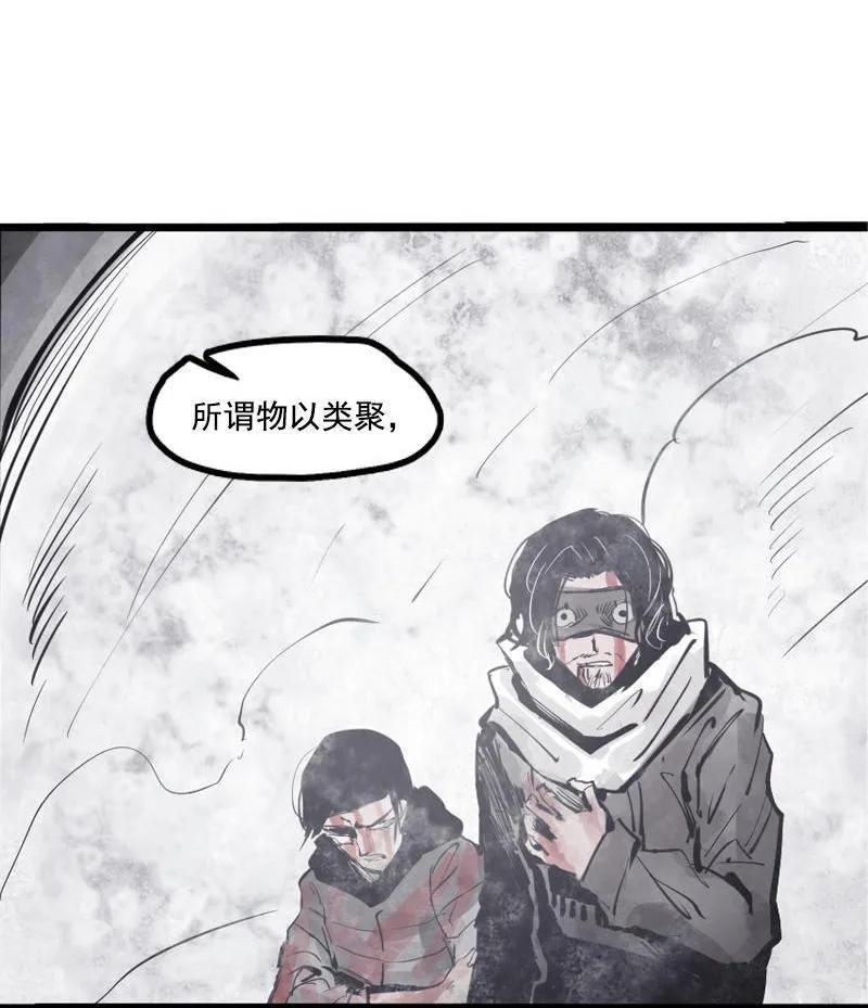 真理面具 31 第14话 真理悖论（1） 第22页