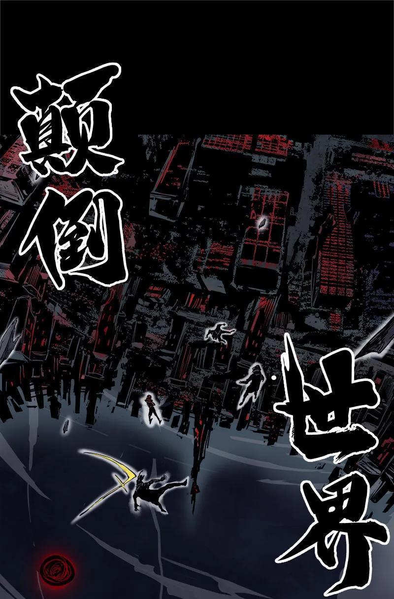 真理面具 32 第14话 真理悖论（2） 第34页