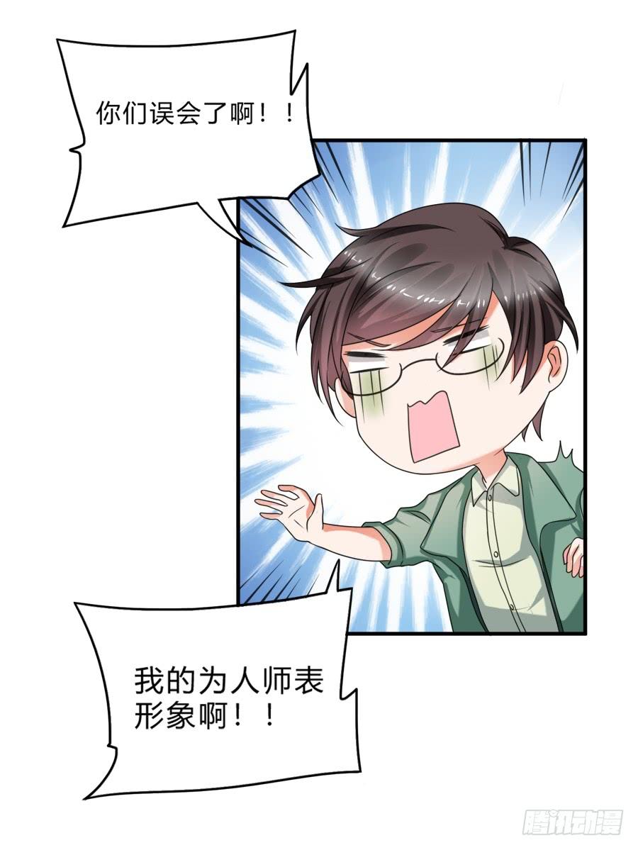 《水货妖精太磨人》入住结婚主题酒店套房 第17页