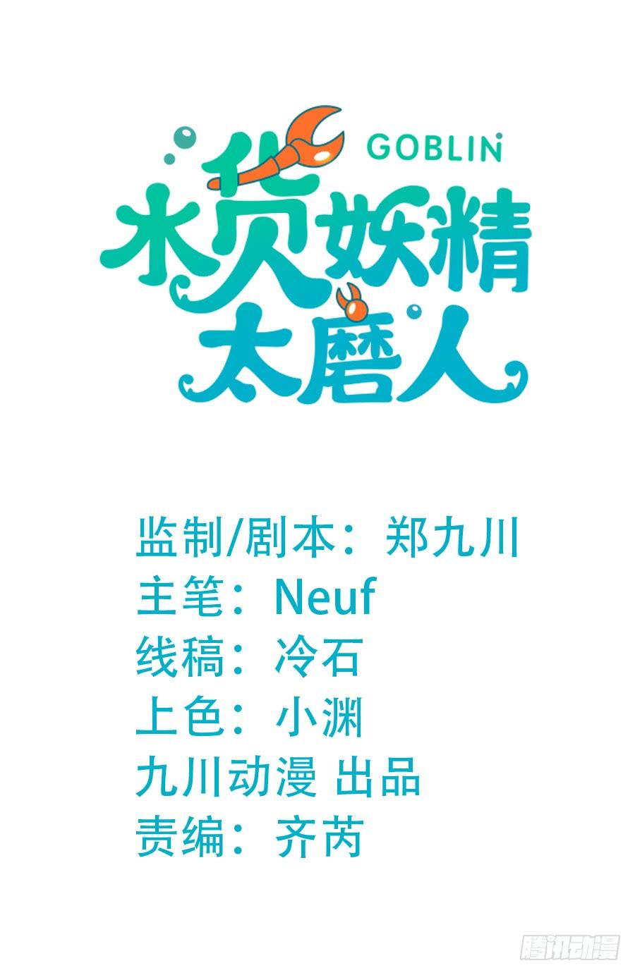 《水货妖精太磨人》入住结婚主题酒店套房 第2页