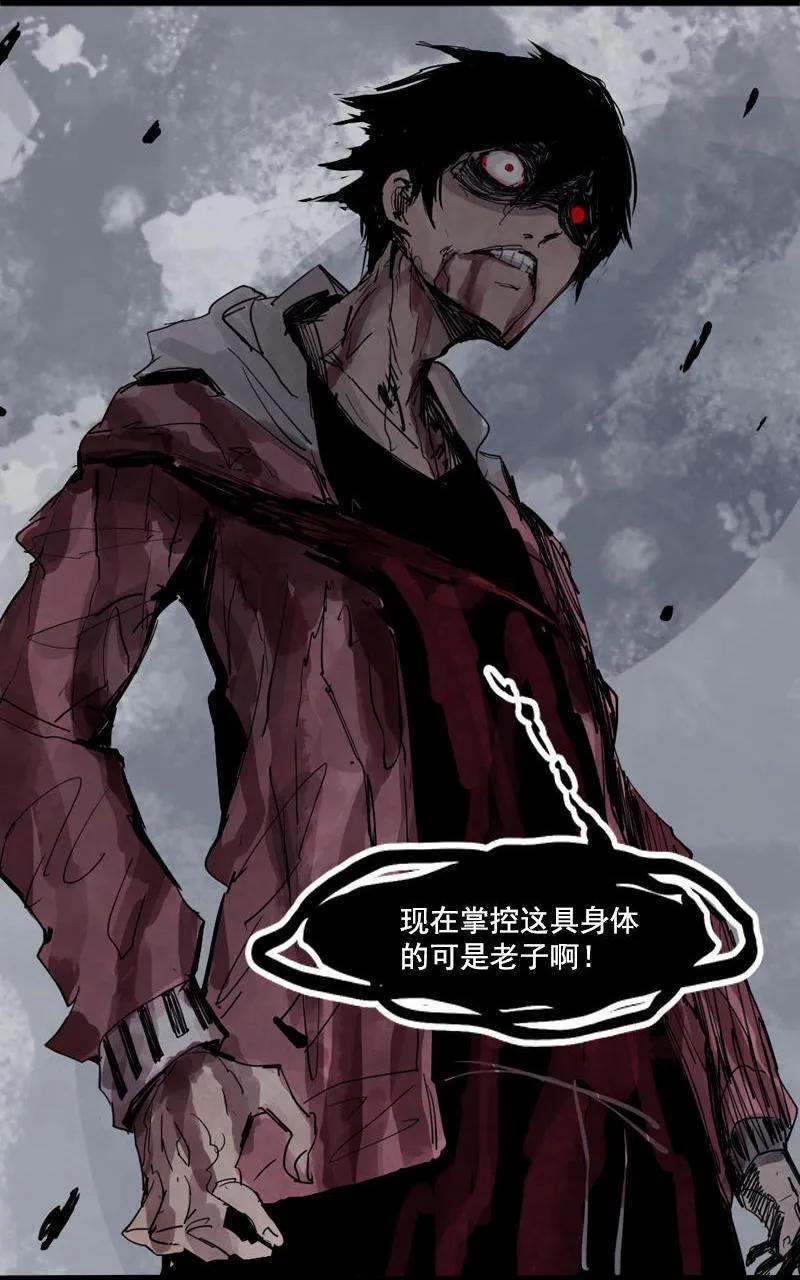 真理面具 32 第14话 真理悖论（2） 第16页