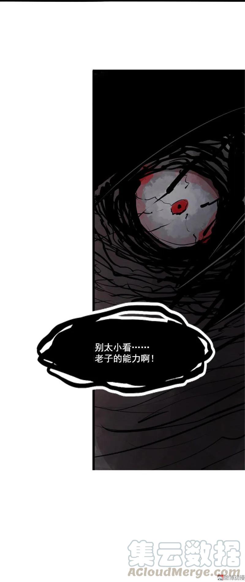 真理面具 32 第14话 真理悖论（2） 第17页
