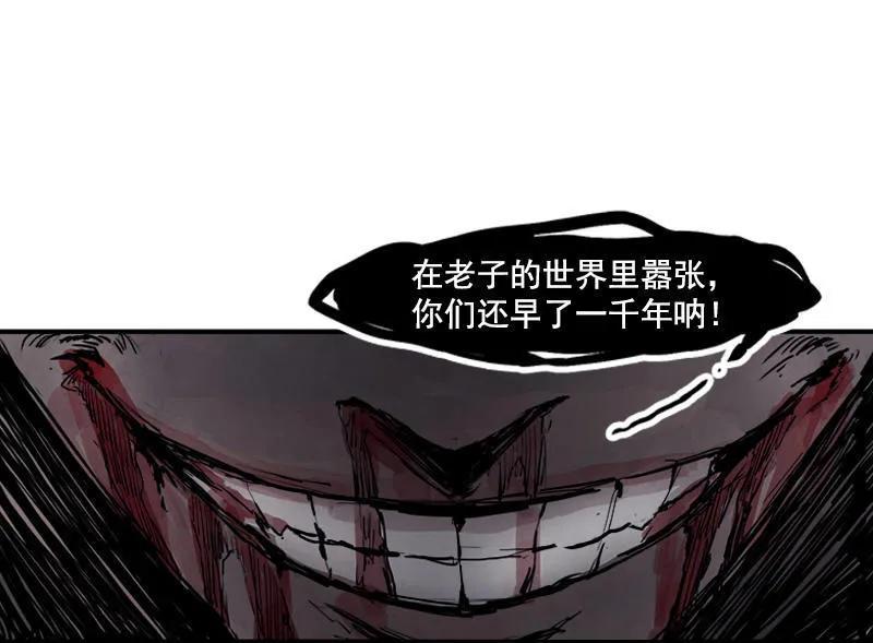真理面具 32 第14话 真理悖论（2） 第28页