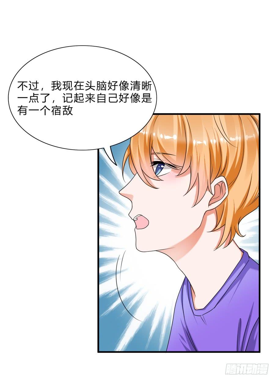 《水货妖精太磨人》入住结婚主题酒店套房 第25页