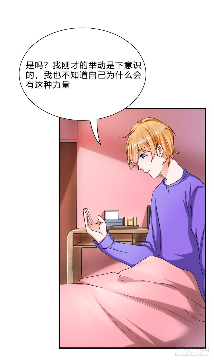 《水货妖精太磨人》入住结婚主题酒店套房 第24页