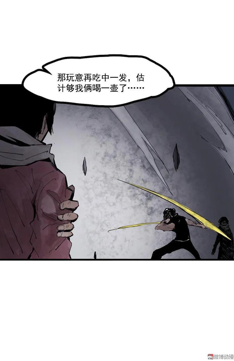 真理面具 32 第14话 真理悖论（2） 第14页