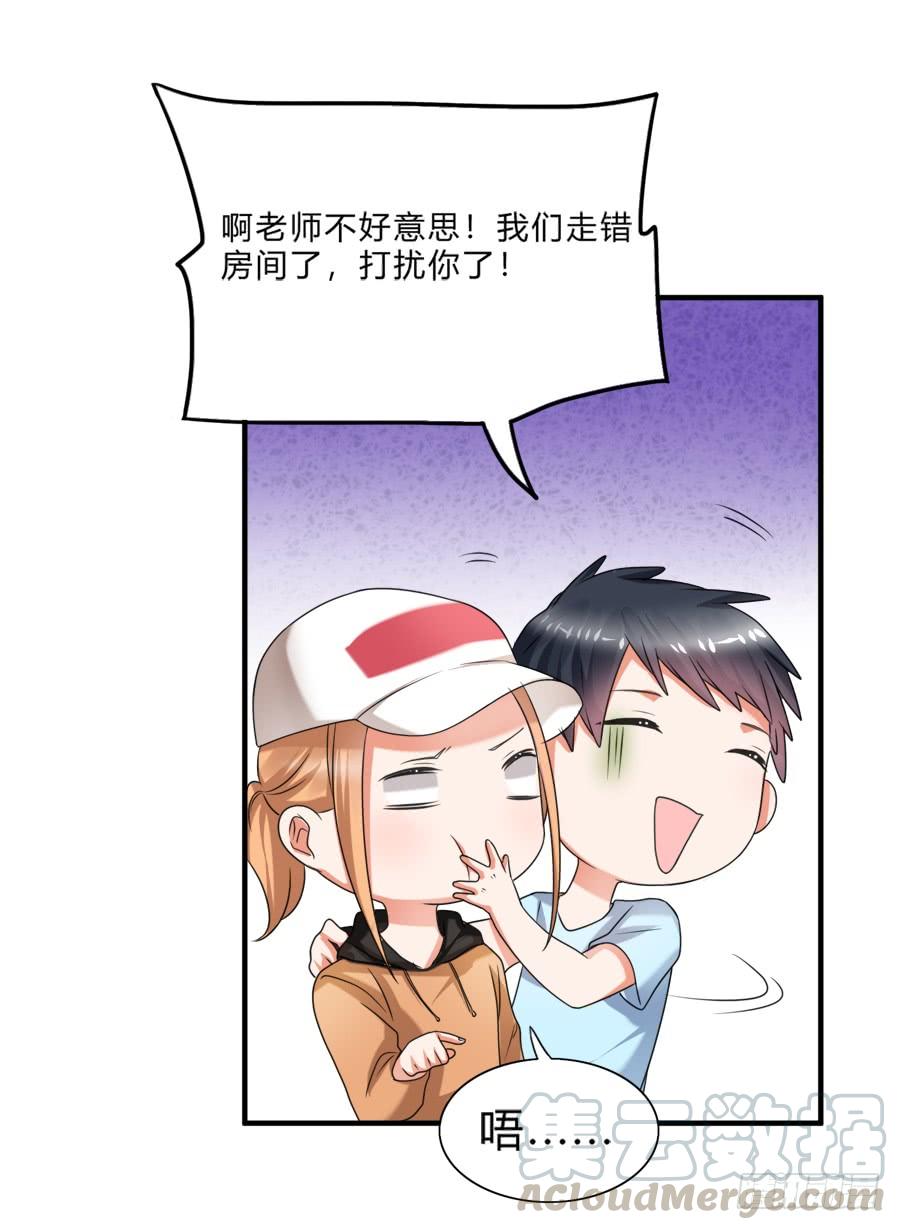 《水货妖精太磨人》入住结婚主题酒店套房 第15页
