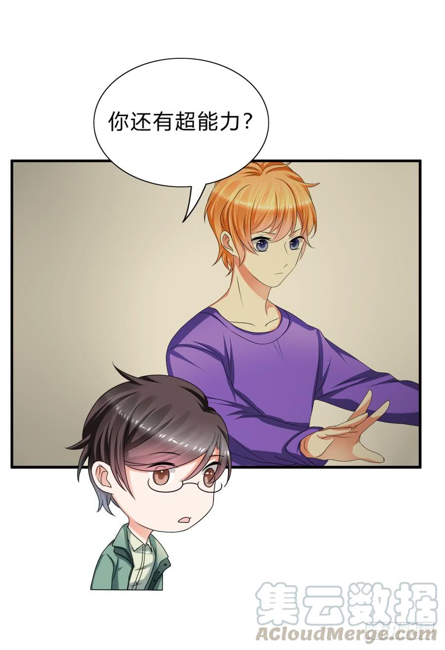 《水货妖精太磨人》入住结婚主题酒店套房 第22页
