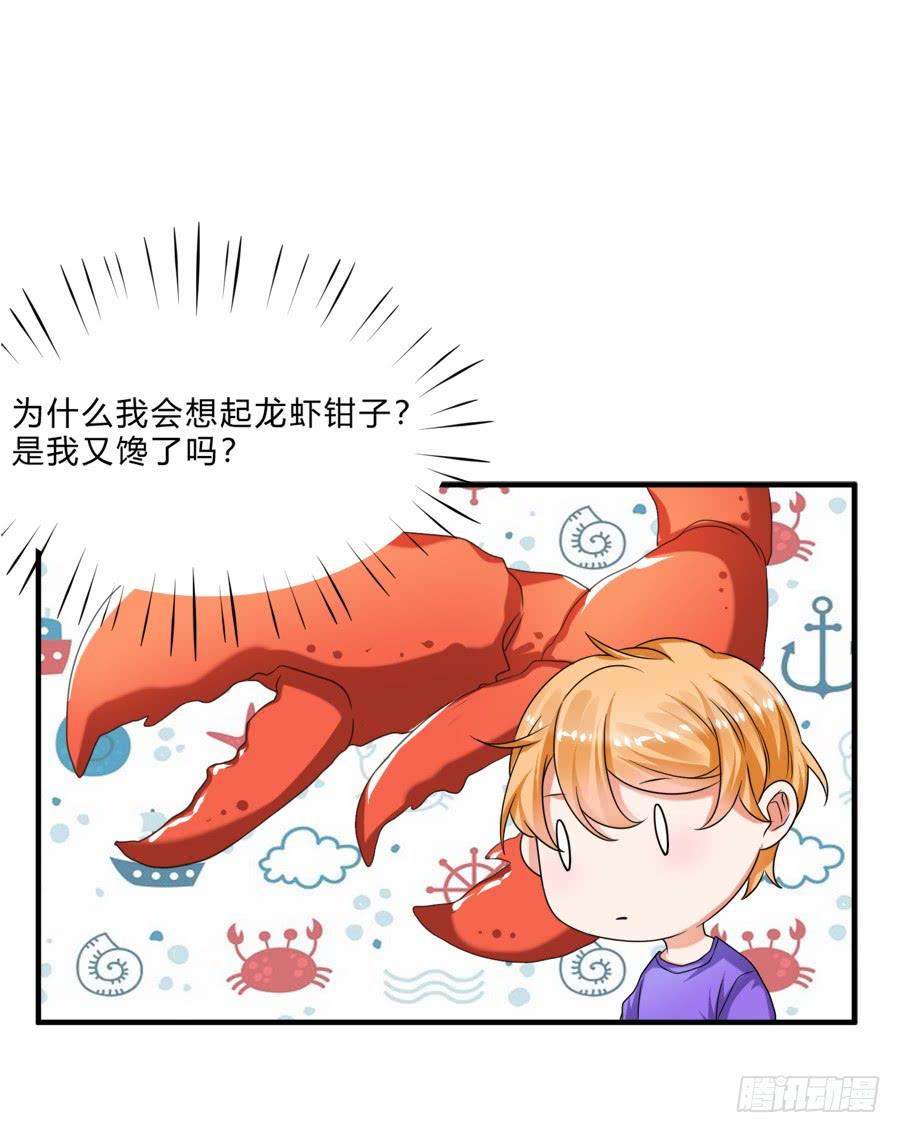 《水货妖精太磨人》入住结婚主题酒店套房 第27页