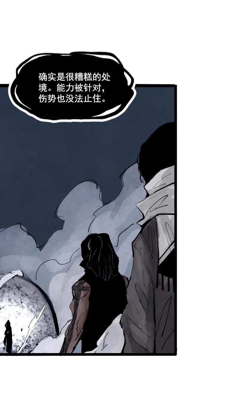 真理面具 32 第14话 真理悖论（2） 第18页