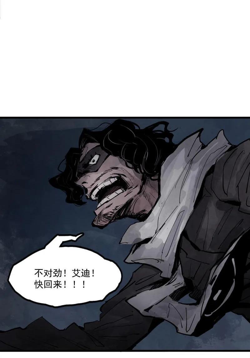 真理面具 32 第14话 真理悖论（2） 第26页