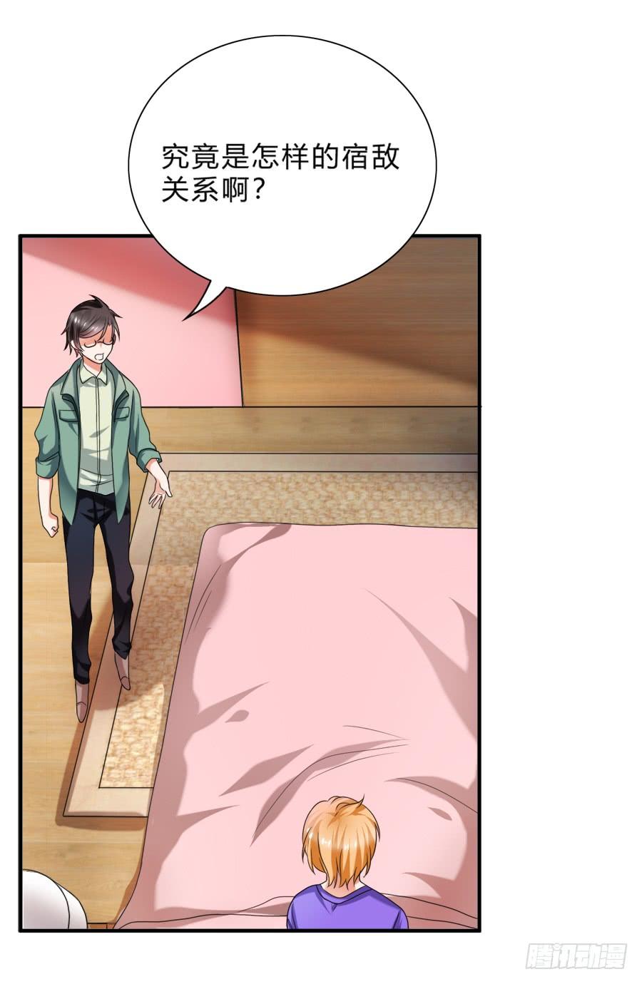 《水货妖精太磨人》入住结婚主题酒店套房 第28页