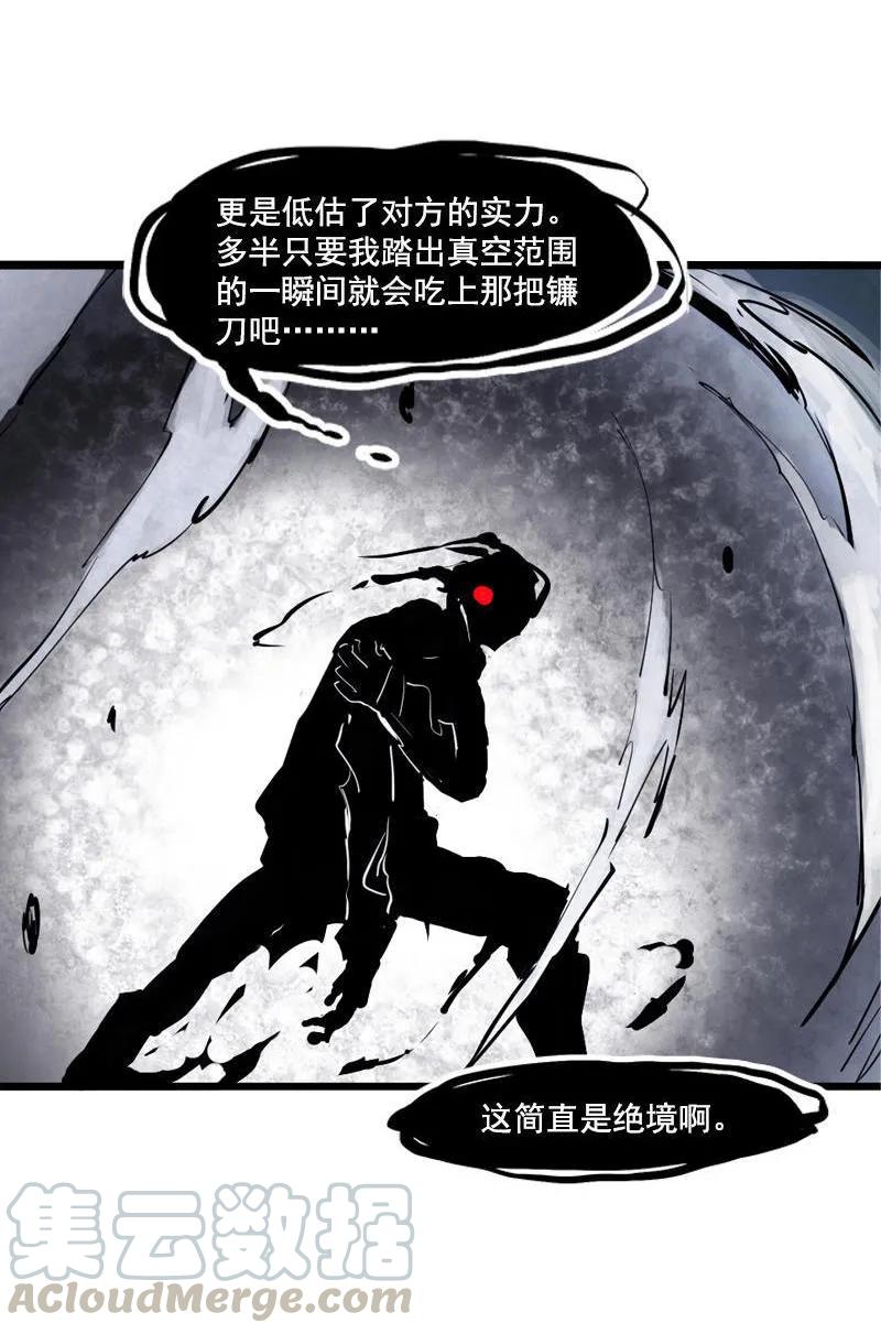 真理面具 32 第14话 真理悖论（2） 第19页