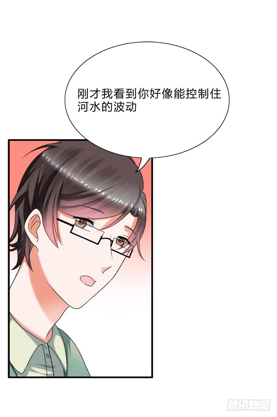 《水货妖精太磨人》入住结婚主题酒店套房 第23页