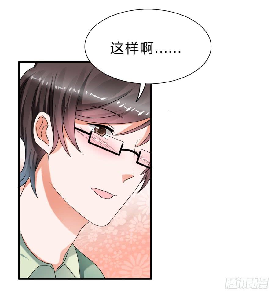 《水货妖精太磨人》入住结婚主题酒店套房 第35页