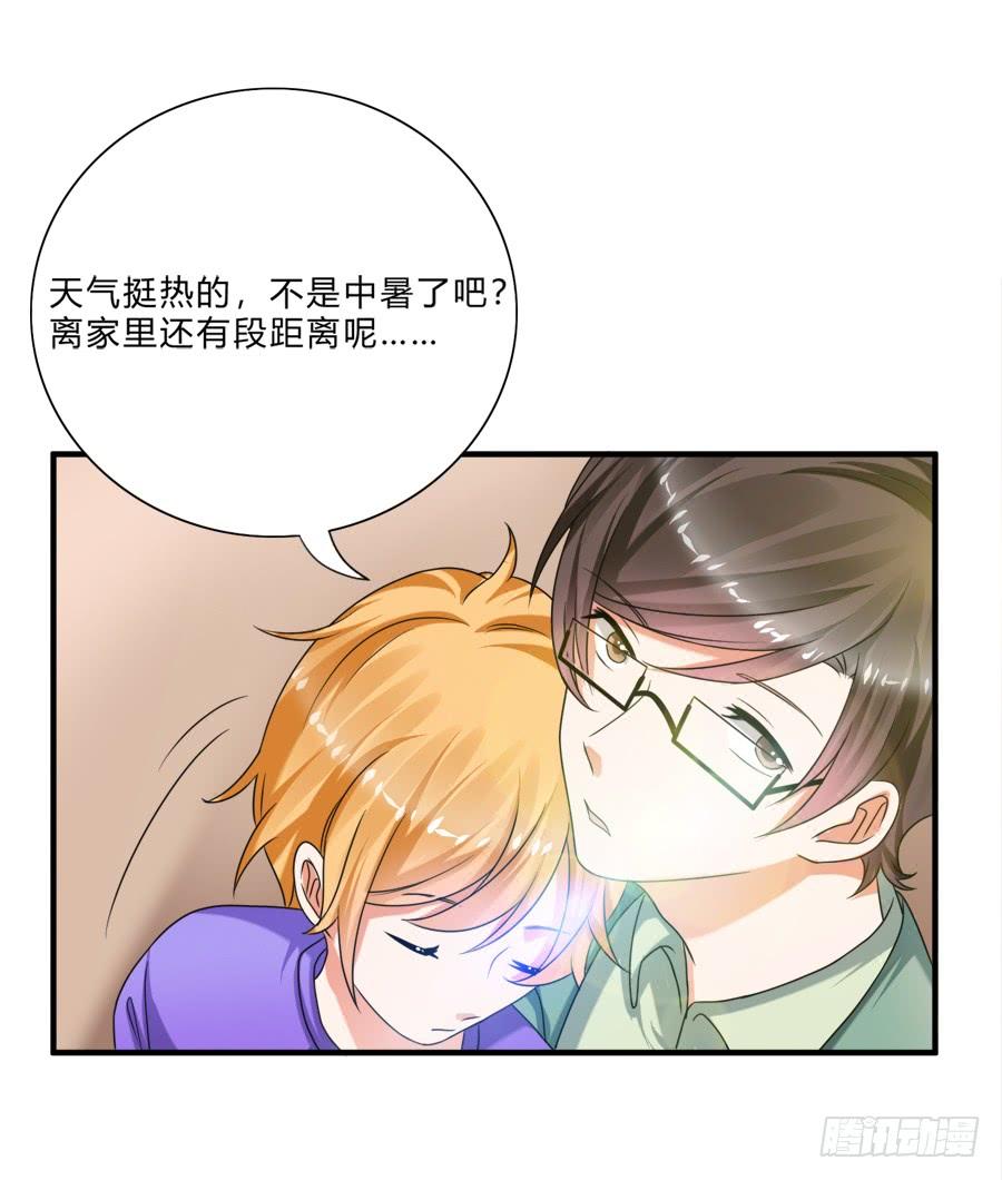 《水货妖精太磨人》入住结婚主题酒店套房 第4页