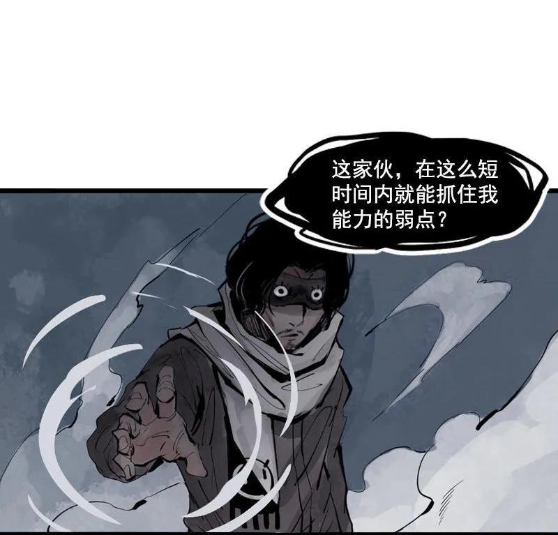真理面具 32 第14话 真理悖论（2） 第4页