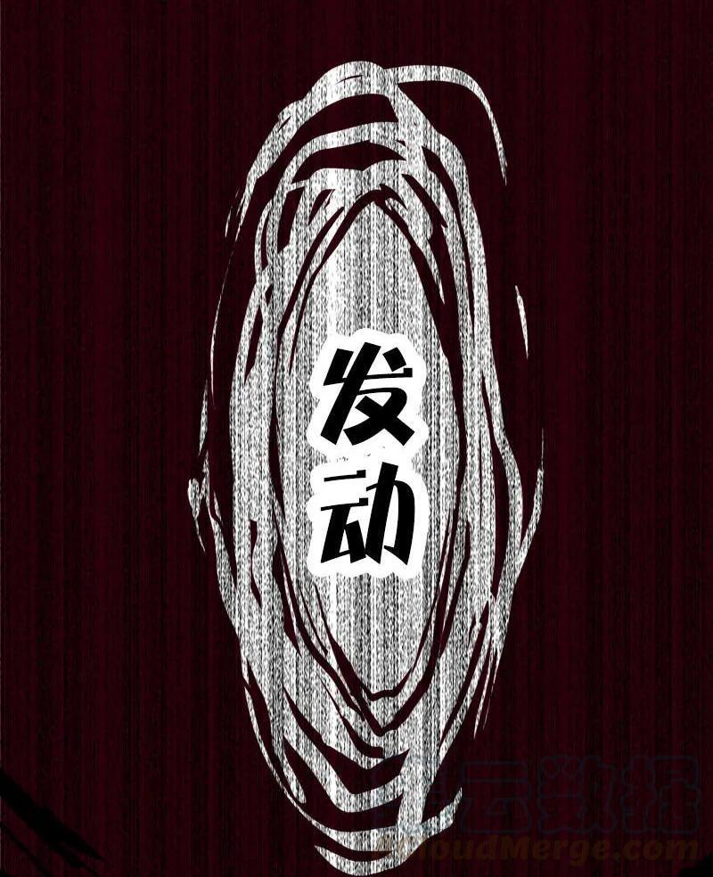 真理面具 32 第14话 真理悖论（2） 第31页