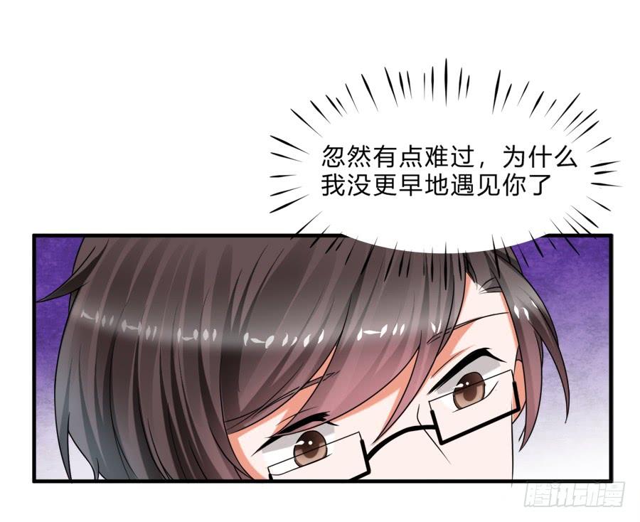 《水货妖精太磨人》入住结婚主题酒店套房 第31页