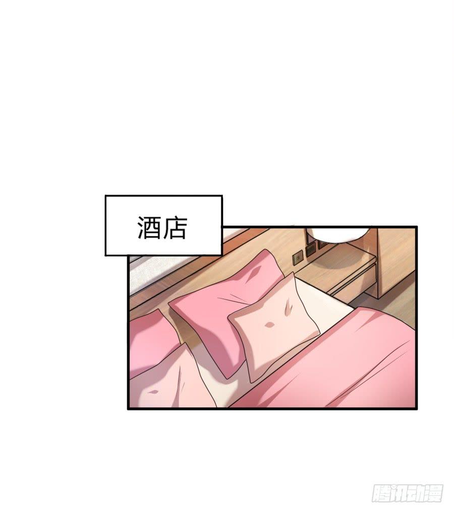 《水货妖精太磨人》入住结婚主题酒店套房 第6页
