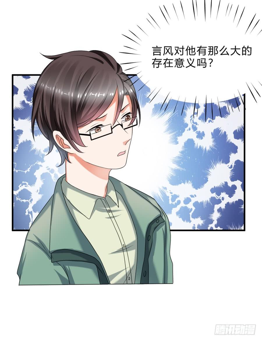 《水货妖精太磨人》入住结婚主题酒店套房 第30页